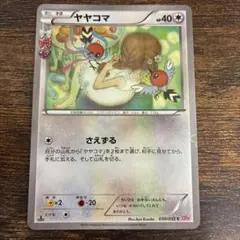 2026年最新】ヤヤコマ ポケキュンの人気アイテム - メルカリ