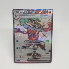ポケカ ゲッコウガex SR