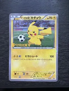 2026年最新】ピッチのピカチュウの人気アイテム - メルカリ