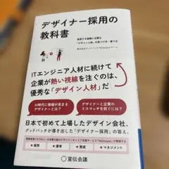 デザイン3冊➀ジカツデザイン➁地域発ヒット商品のデザイン➂デザイン
