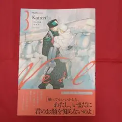 2026年最新】コテリの人気アイテム - メルカリ