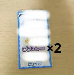 Aぇ! group DNA ライブグッズ ヘアクリップ 小島健 2個セット