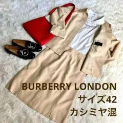 美品　BURBERRY レディーススーツ　セットアップ　S-M 　ベージュ