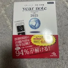 2026年最新】イヤーノート2025の人気アイテム - メルカリ