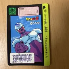 ドラゴンボールZ カードダス 341 クウラ - メルカリ