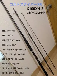 2025年最新】コルトスナイパーxr 3の人気アイテム - メルカリ