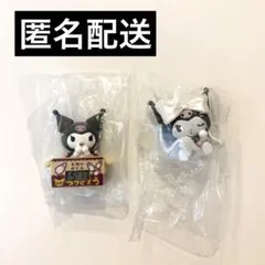 【匿名配送】サンリオ クロミ ガチャ 2点セット