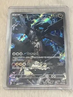 ＊ポケモンカード Nのゼクロム AR MEGAドリームex＊