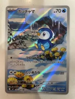 ポケモンカード　インフェルノX AR ポッチャマ