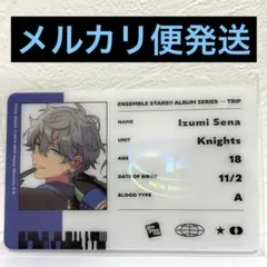 瀬名泉 Knights ID風カード あんスタ あんさんぶるスターズ TRIP