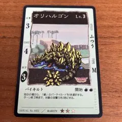超貴重！ ドラゴンクエスト カードゲーム オルゴデミーラ シークレット
