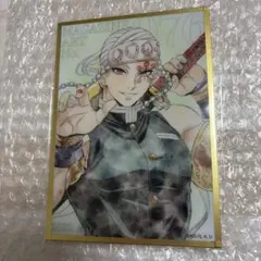 鬼滅の刃 ツキイチクジMAGAZINEART COLLECTION 宇髄天元