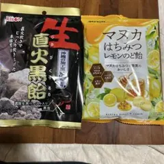 生直火黒飴 &はちみつレモンのど飴 2袋セット