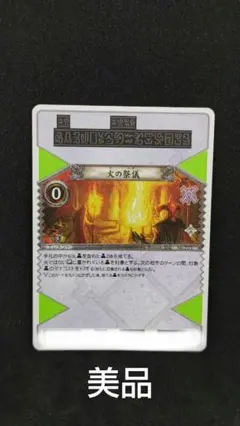 アイオブジャッジメント　Sarma of Tinoa　ファントムレア　希少　美品 2026年最新】アイオブジャッジメントの人気アイテム - メルカリ