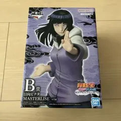 NARUTO 一番くじ　日向ネタ B賞　おまけ付き