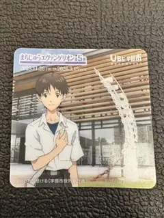 まちじゅうエヴァンゲリオン　コースター