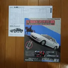 ヨ*ー様 光岡自動車 ミツオカ レイ（Ray） パーツカタログ 取扱説明書