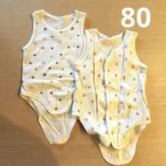 ［ベビー肌着］2枚セット 80cm