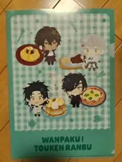 わんぱく刀剣乱舞 coco's コラボ 第2弾 クリアファイル