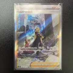2026年最新】ポケモンカード シロナの覇気srの人気アイテム - メルカリ