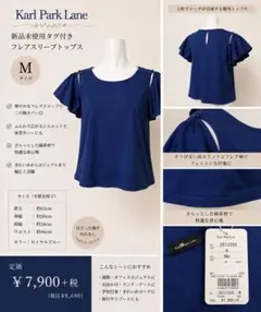 Karl Park Lane 2wayオフショルダー　Mサイズ　タグ付き　新品のサムネイル