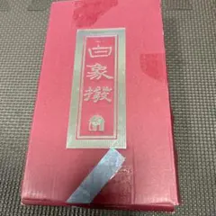 9999刻印入り｜純金9999ラミネート加工プレミアムコレクション - メルカリ