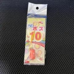【新品未開封、非売品】ちびポスト　ストラップ　オレンジ