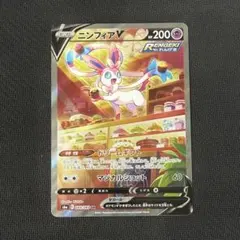 2025年最新】ニンフィアv saの人気アイテム - メルカリ