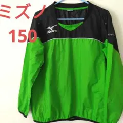 ミズノピステ・ウィンドブレーカー 　150　サッカー　野球　フットサル