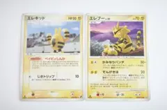 エレキッド 拡張パック 金の空、銀の海 038/106 1ED 難あり ポケカ