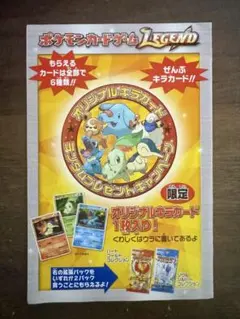 ポケモンカード 拡張シート おつきみやま 未剥がし ヤマブキシティ 旧