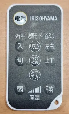 IRIS OHYAMA サーキュレーター用リモコン　KSF-DCV151Tのサムネイル