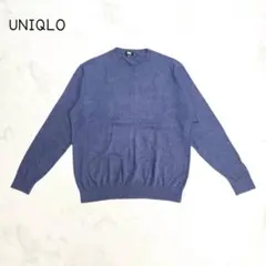 ユニクロ　ウォッシャブルコットンクルーネックセーター(L)メンズ　大人カジュアル