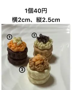 (156)デコレーションパーツ