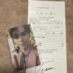 セブチ Your Choice トレカ サウンドウェーブ バーノン レシート付