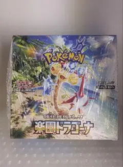 保護ケース付き ポケモンカードゲーム 楽園ドラゴーナ 未開封 BOX