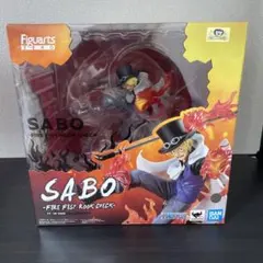 ワンピース　フィギュアーツZERO サボ -火拳 王手飛車-