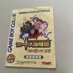 2026年最新】ロードス島戦記の人気アイテム - メルカリ