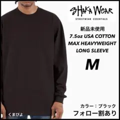 新品未使用 シャカウェア 7.5oz ヘビーウエイト 無地ロンT 黒 M