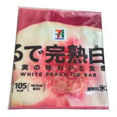 即購入⭕️ セブンイレブン　くじ　F賞　ロングタオル