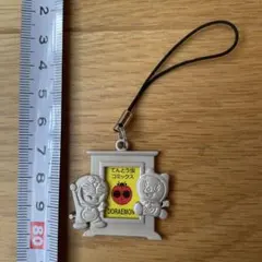 ドラえもん チャーム てんとう虫コミックス 藤子プロ 小学館