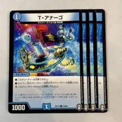 151098 Tアナーゴ