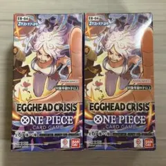ワンピースカードEGGHEAD CRISIS エッグヘッド 2BOX テープあり