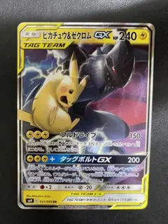 ポケモンカード ピカチュウ&ゼクロムgx rr 041/173 - メルカリ