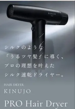 2026年最新】kinujo pro ドライヤーの人気アイテム - メルカリ