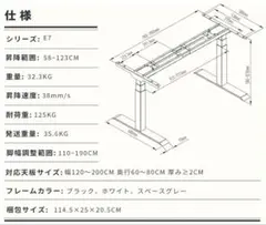 FLEXISPOT 電動式昇降デスク　パソコンデスク E7B ブラック　天板なしのサムネイル
