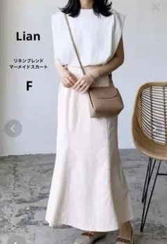 Lian リネンブレンドマーメイドロングスカート　Fのサムネイル