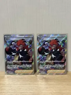 キバナ SR S7D 摩天パーフェクト 077/067 2枚