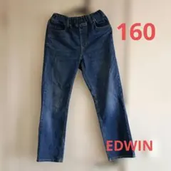 EDWIN デニム 160㎝