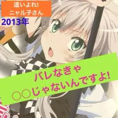 2026年最新】這いよれニャル子さん 抱き枕の人気アイテム - メルカリ
